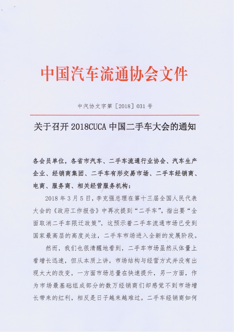 大會通知1.jpg 大會通知1.jpg