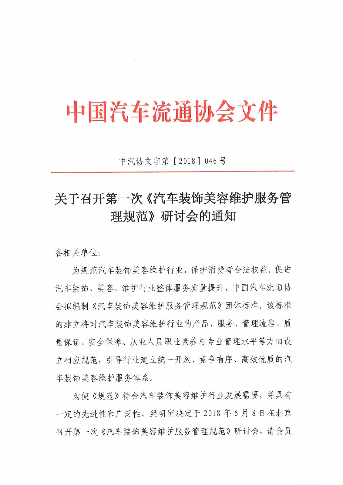 201805211452-1_頁面_1.jpg 201805211452-1_頁面_1.jpg