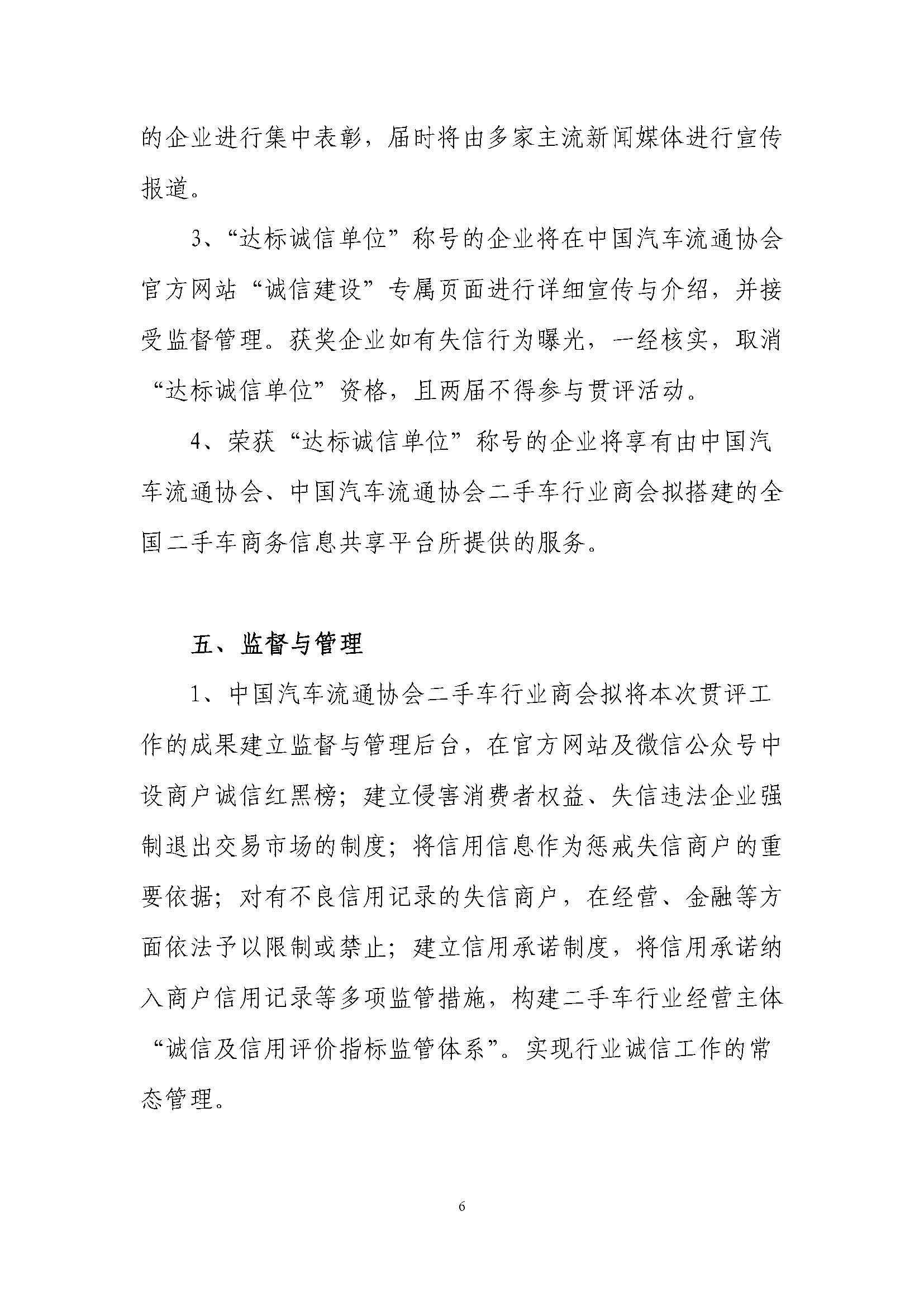 通知_頁面_09.jpg 通知_頁面_09.jpg