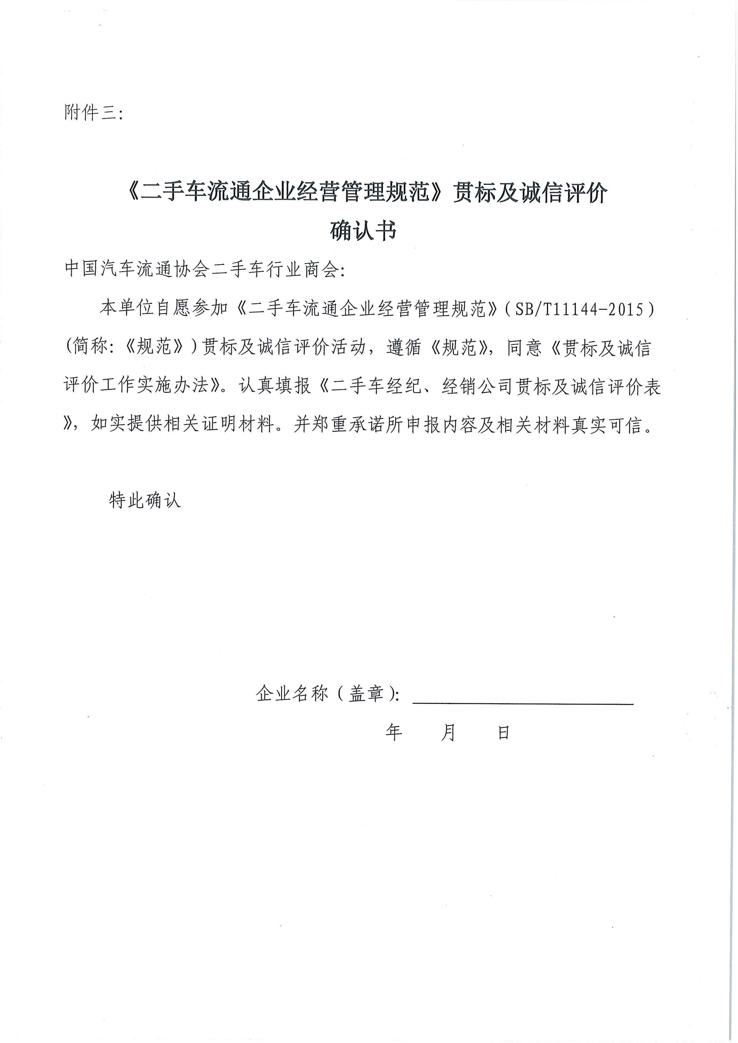 通知_頁面_17.jpg 通知_頁面_17.jpg