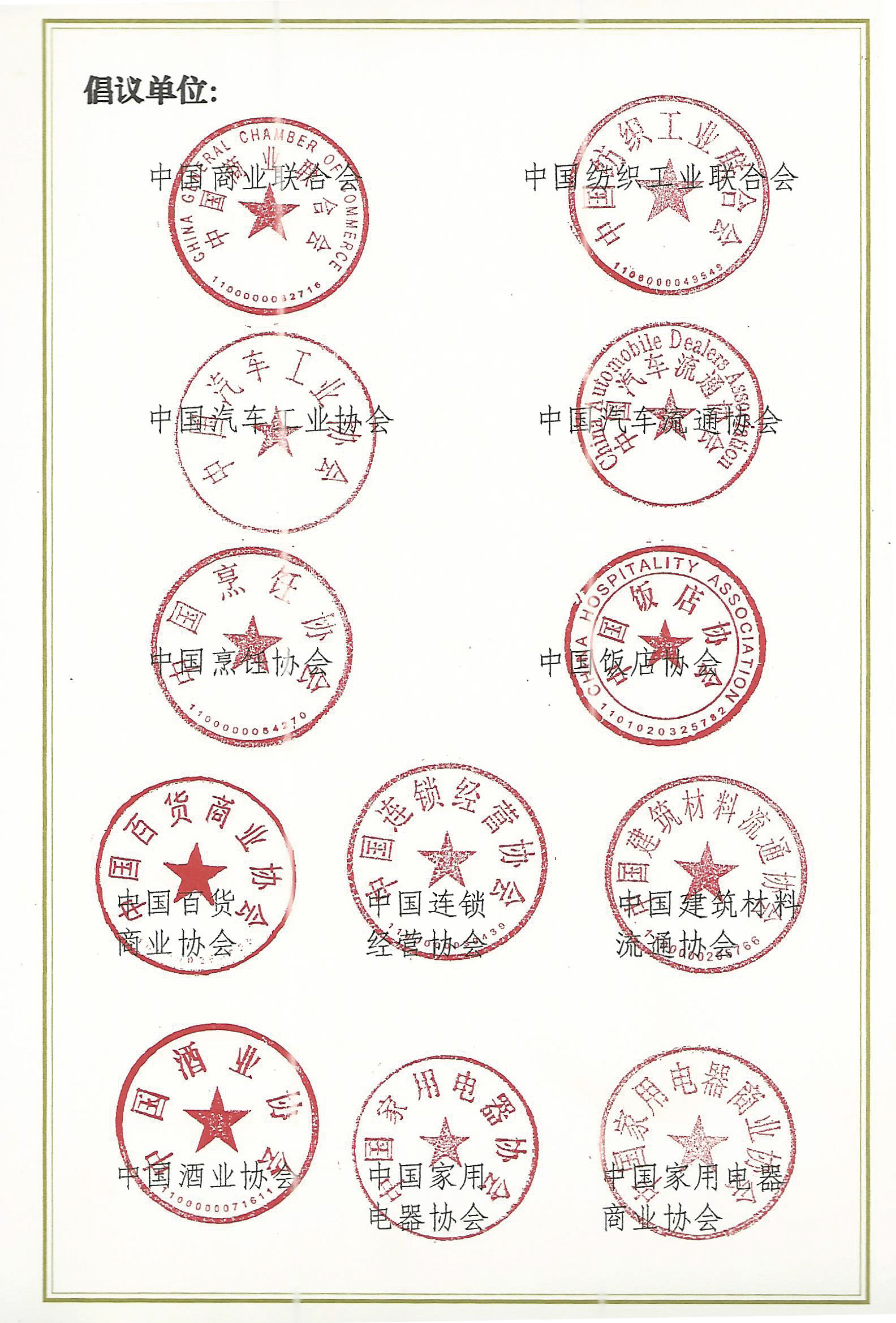 2020年全國(guó)消費(fèi)促進(jìn)月活動(dòng)倡議書(shū)_頁(yè)面_2.jpg